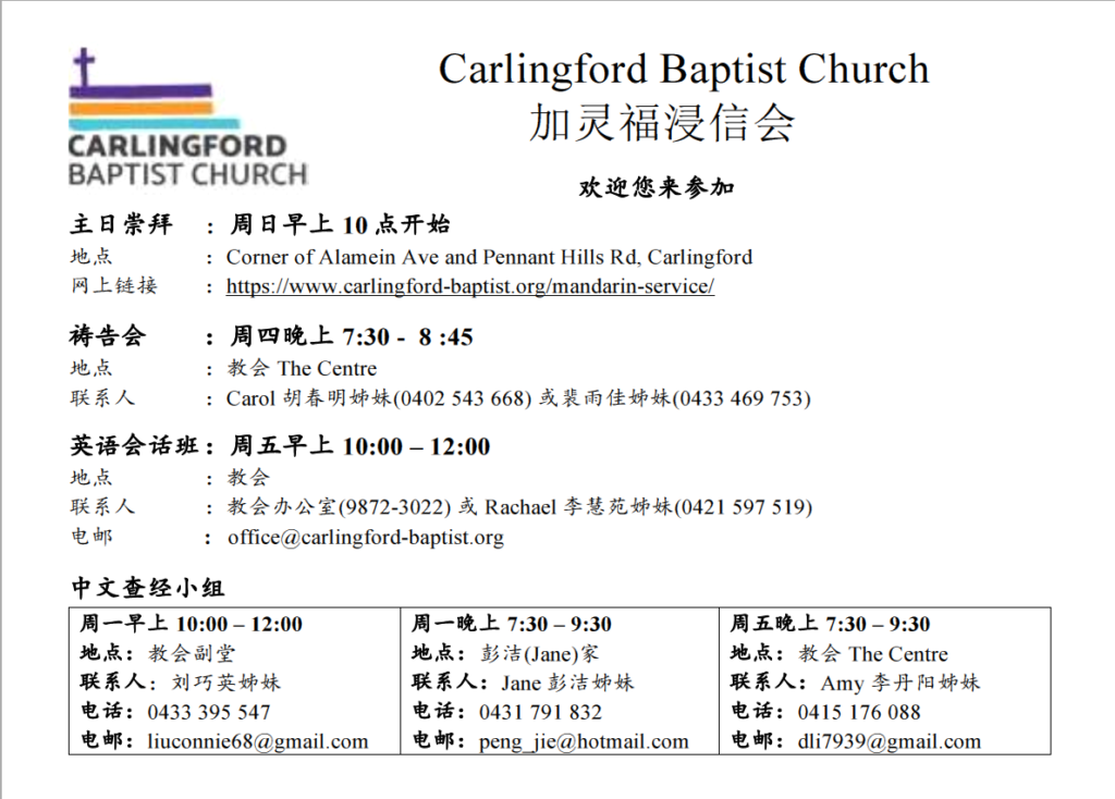 Chinese Church Activities
